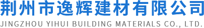 荊州透水磚